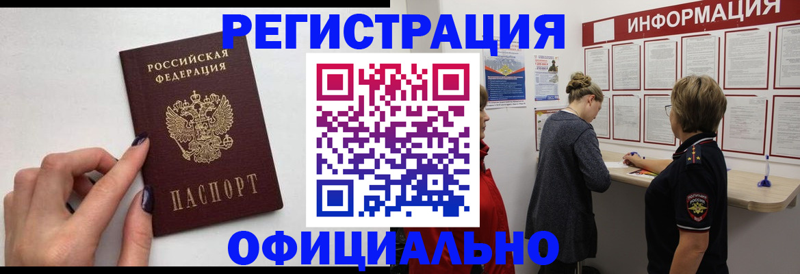 временная регистрация адрес в Владикавказе