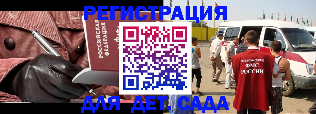 временная регистрация для школы в Владикавказе