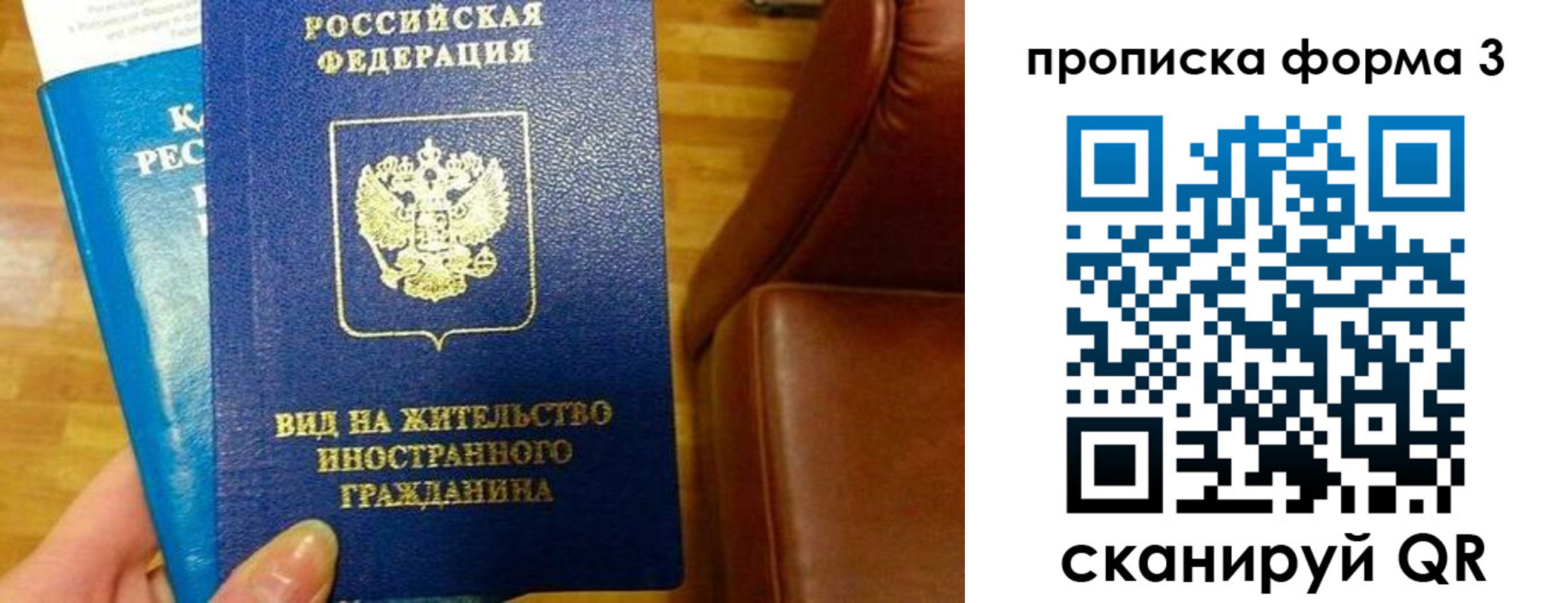 прописка паспорт в Владикавказе