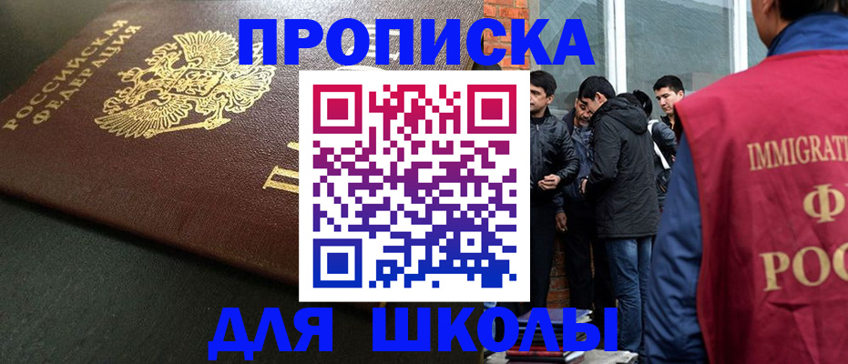 временная регистрация в квартире в Владикавказе