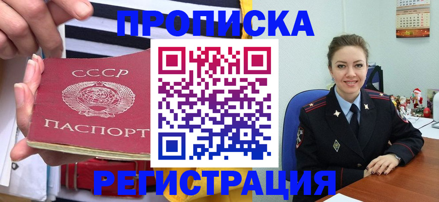 где прописаться в Владикавказе