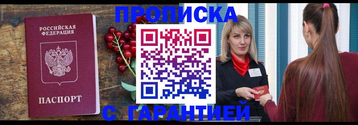 временная регистрация поиск в Владикавказе